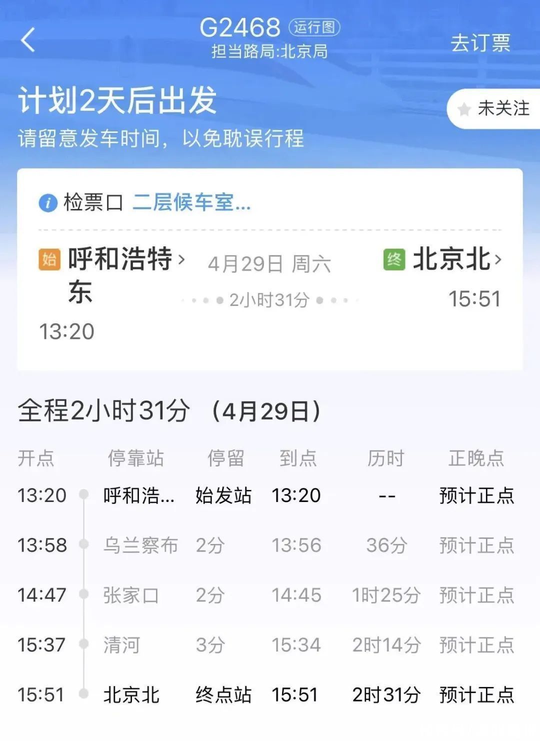 对!高铁上可以点外卖!能送到座位的那种 对!高铁上可以点外卖!能送到座位的那种