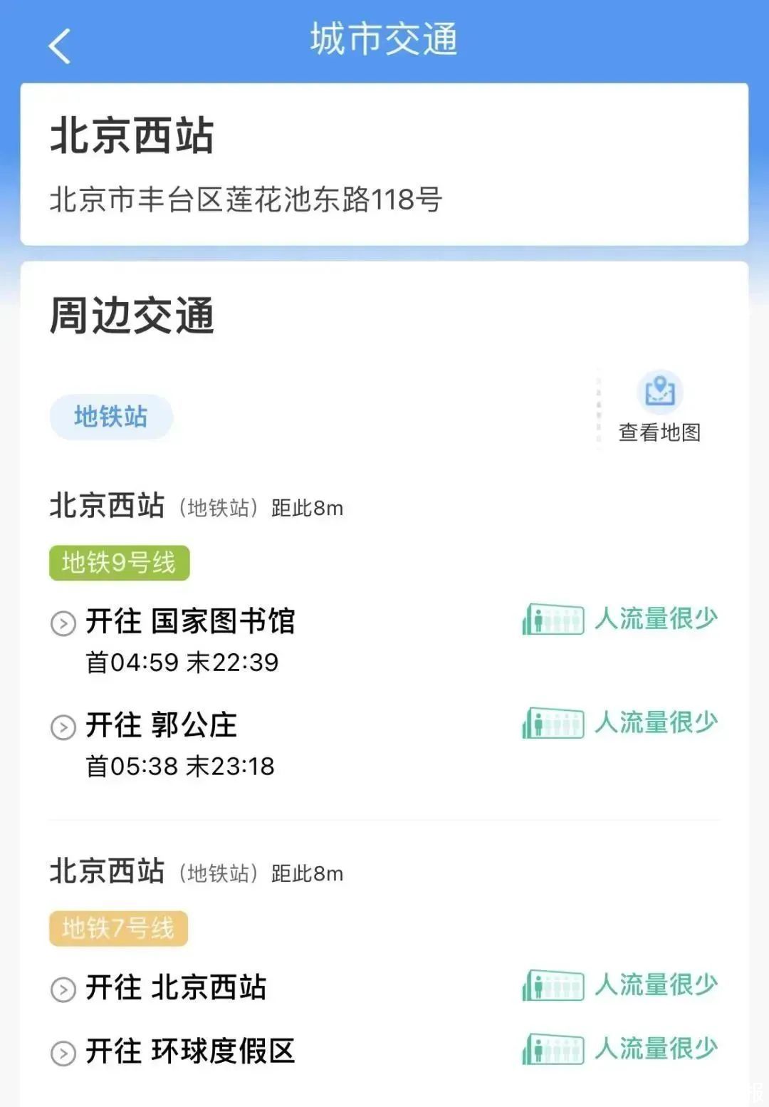 对!高铁上可以点外卖!能送到座位的那种 对!高铁上可以点外卖!能送到座位的那种