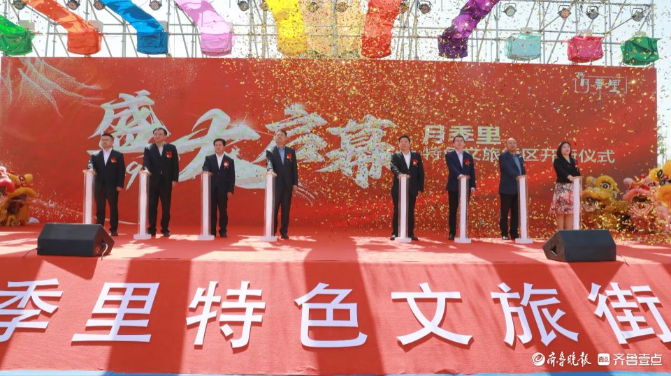 聊城高新区“月季里”特征文旅街区隆重开幕 聊城高新区“月季里”特征文旅街区隆重开幕