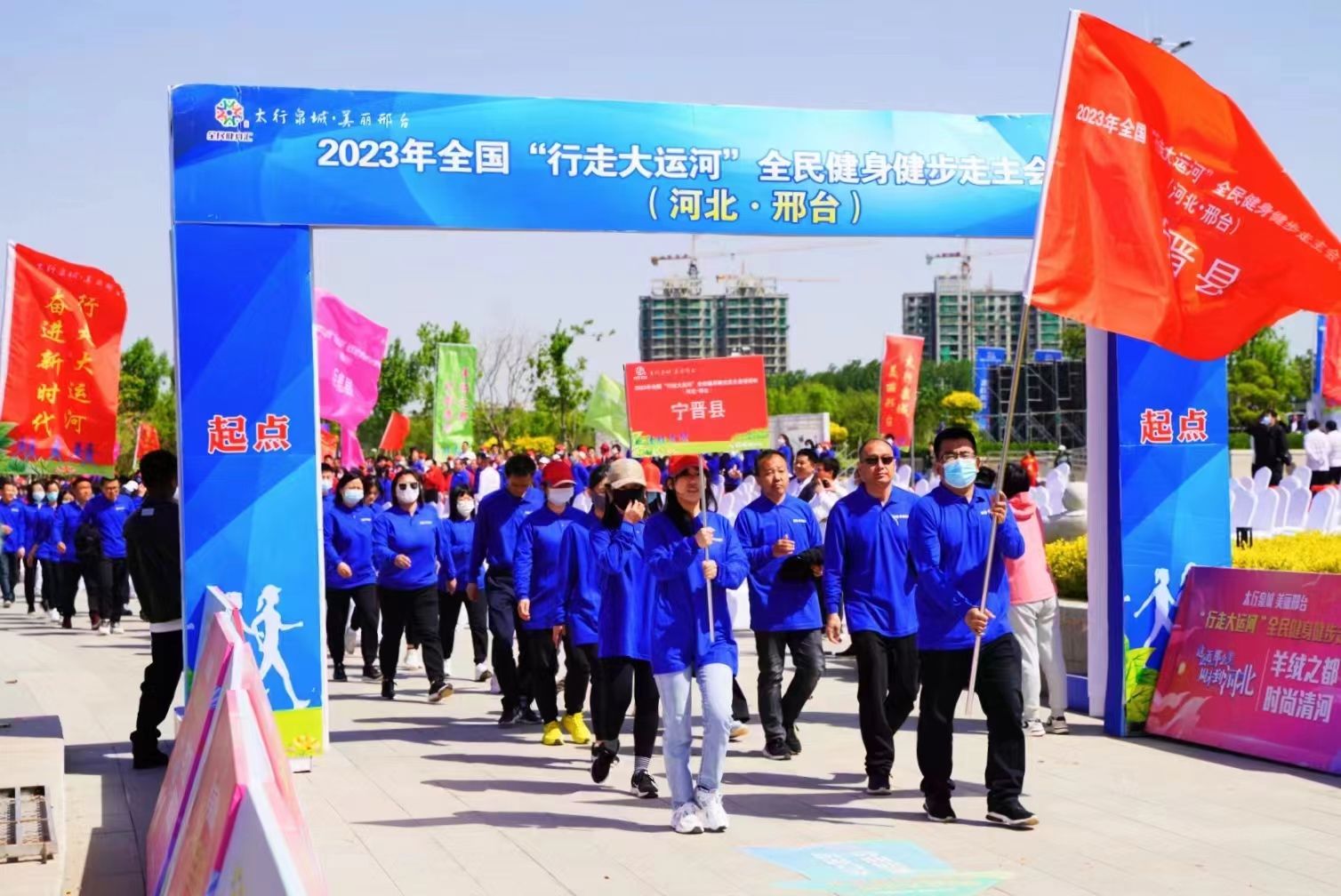 “行走大运河”全民健身健步走活动在河北邢台发动