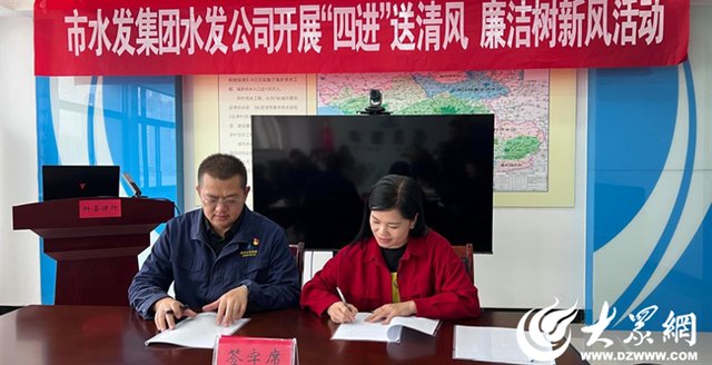 滕州市水务展开集团:展开“四进”送清风 廉洁树新风活动 滕州市水务展开集团:展开“四进”送清风 廉洁树新风活动