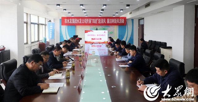 滕州市水务展开集团:展开“四进”送清风 廉洁树新风活动 滕州市水务展开集团:展开“四进”送清风 廉洁树新风活动