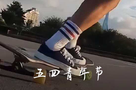 2023五四青年节是什么时候 2023是五四运动多少周年