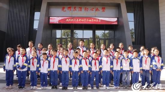 五一假日,博山区关工委、区教体局展开“观赏教育基地 传承赤色基因”活动 五一假日,博山区关工委、区教体局展开“观赏教育基地 传承赤色基因”活动