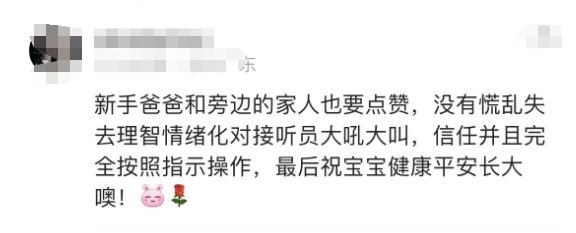 120接了一通电话,触目惊心14分钟! 120接了一通电话,触目惊心14分钟!