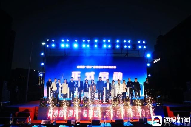 东营商河路“潮玩·新基地”夜市系列活动发动 东营商河路“潮玩·新基地”夜市系列活动发动