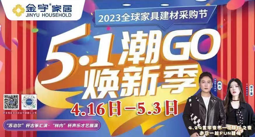 五一首日发送旅客23862人,曲阜东站增开10列顶峰列车 五一首日发送旅客23862人,曲阜东站增开10列顶峰列车