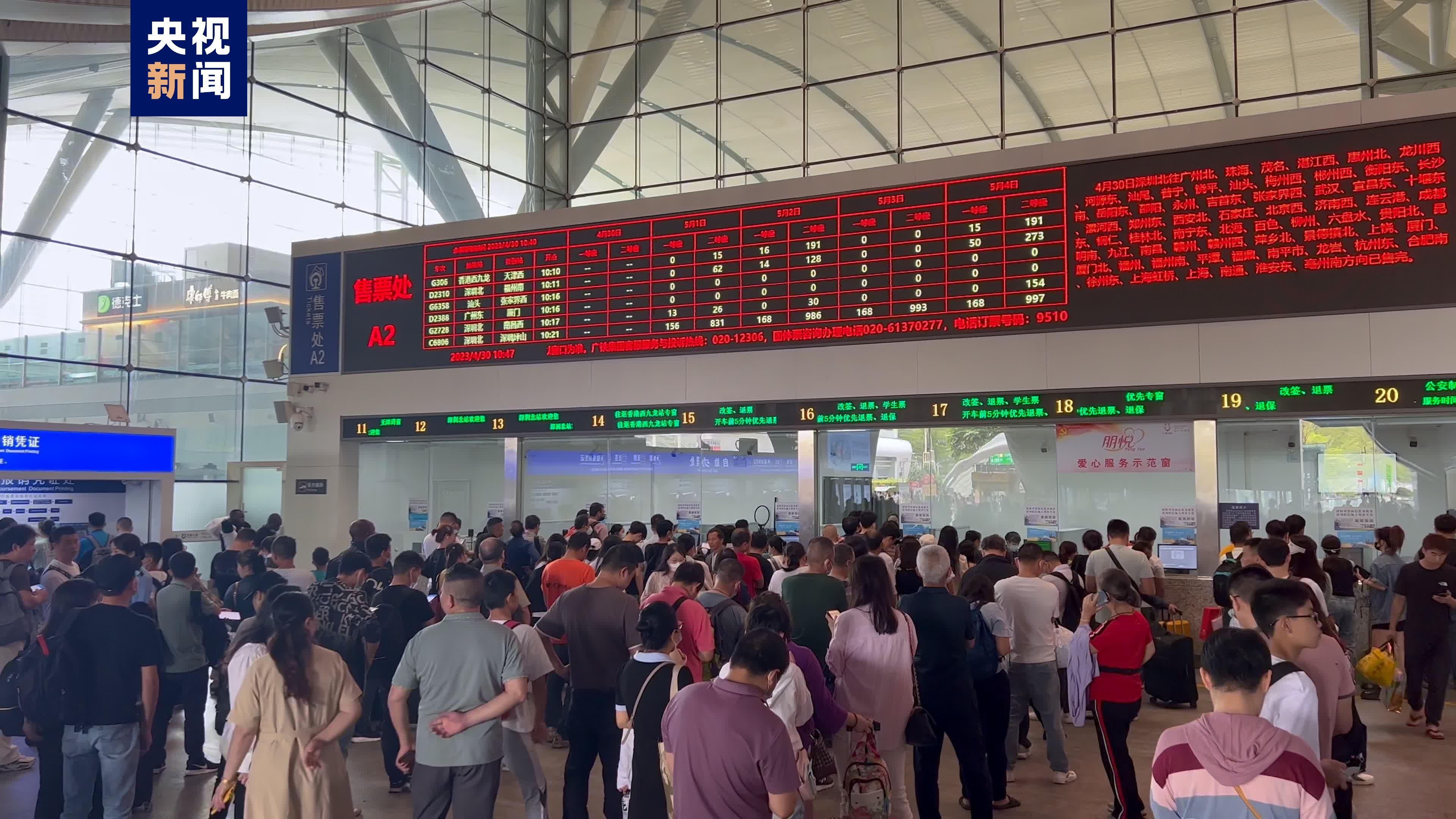 深圳北站单日旅客发送量初次打破30万人次 深圳北站单日旅客发送量初次打破30万人次