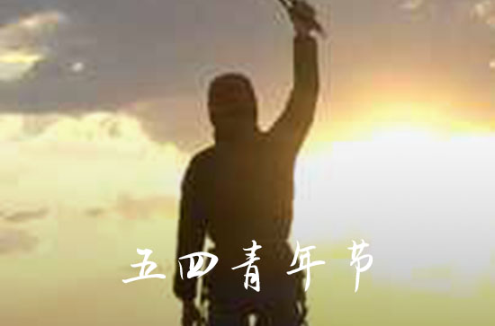 2023大学五四青年节活动方案 2023学校五四青年节纪念活动方案