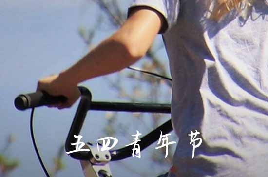 2023青年节放假半天有什么意义 2023年5月4日哪些人放假半天