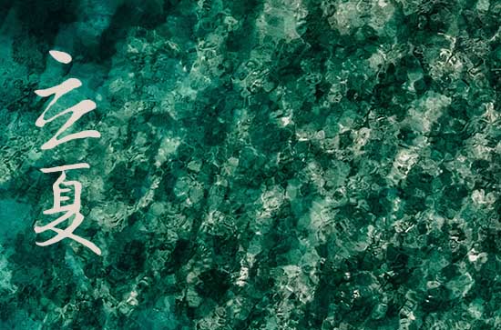 2023年立夏有什么风俗活动 2023年立夏的民间风俗有哪些 2023年立夏有什么风俗活动 2023年立夏的民间风俗有哪些