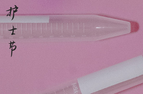 描述护士节的优美句子(精选100句) 描述护士节的优美句子(精选100句)