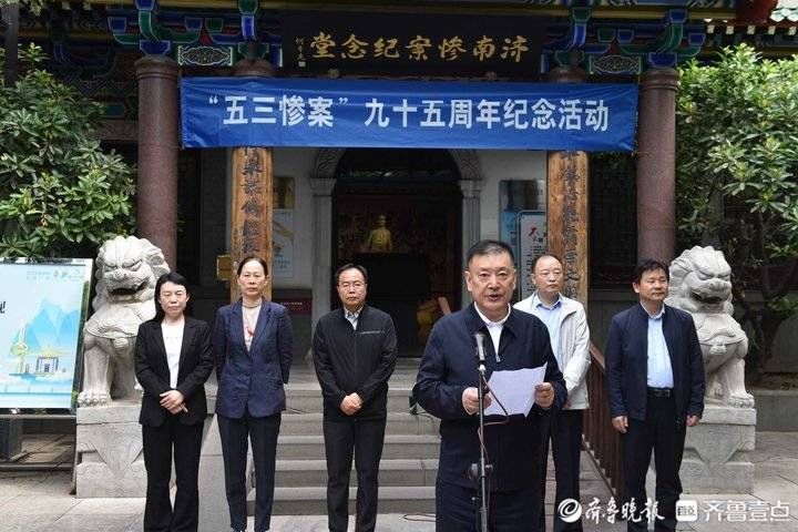 济南天下第一泉风景区举办“五三惨案”九十五周年留念活动 济南天下第一泉风景区举办“五三惨案”九十五周年留念活动