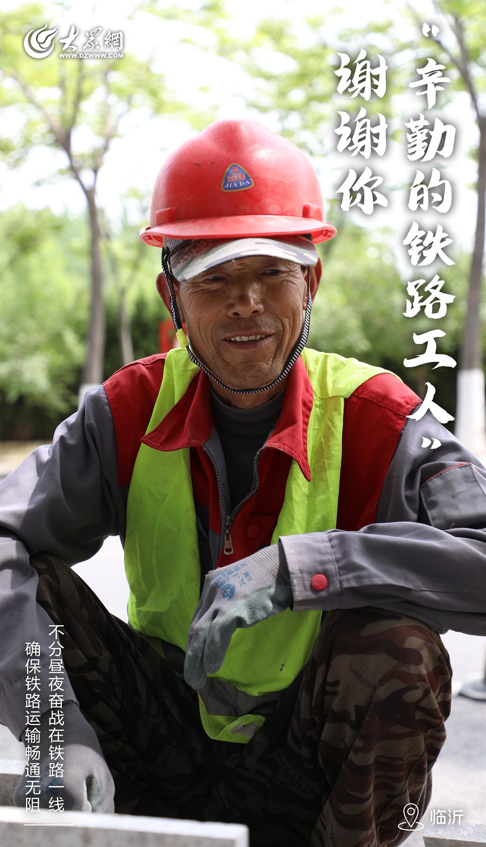 五一劳动节海报