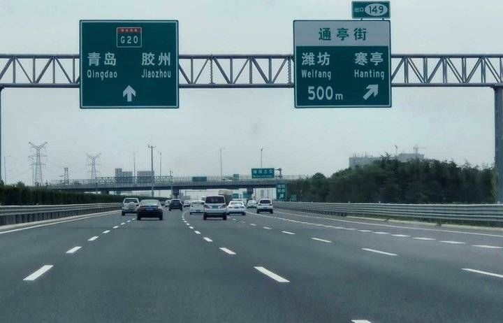 五一长假返程,济青高速北线车流挺多 五一长假返程,济青高速北线车流挺多