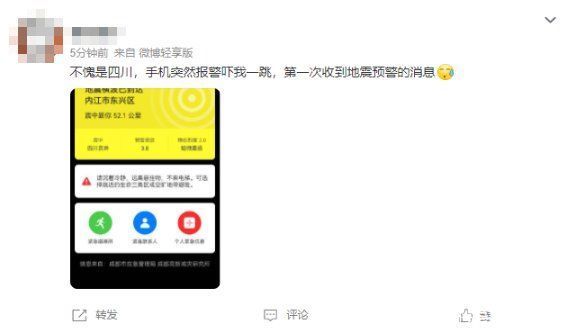 只需十秒!不同手机地震预警功用如何设置?一文把握 只需十秒!不同手机地震预警功用如何设置?一文把握