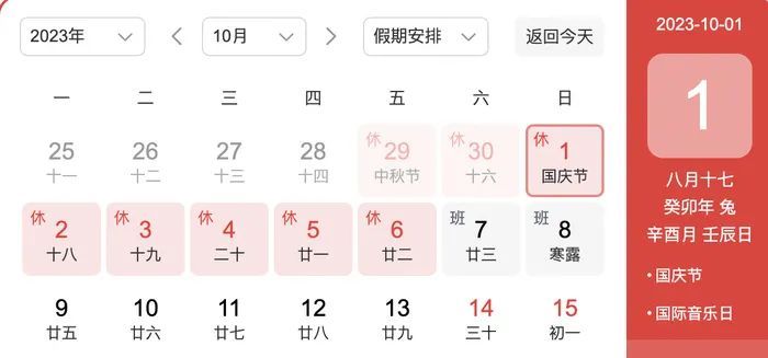 热搜榜首！本周上班时间有变，端午节假日后连上6天班