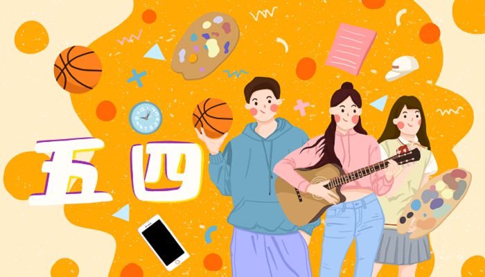 五四青年节年龄规定 五四青年年龄划分标准