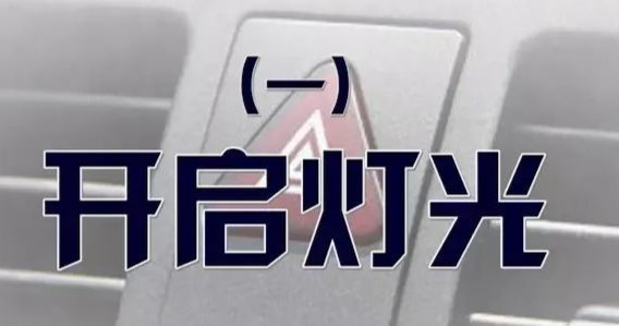 @泰安人:“五一”返程莫心急,交通安全要紧记! @泰安人:“五一”返程莫心急,交通安全要紧记!