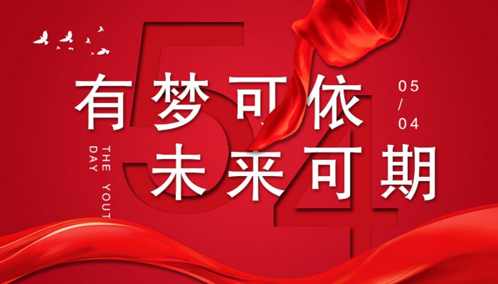 54青年节放假吗 五四青年节不放假有加班费吗