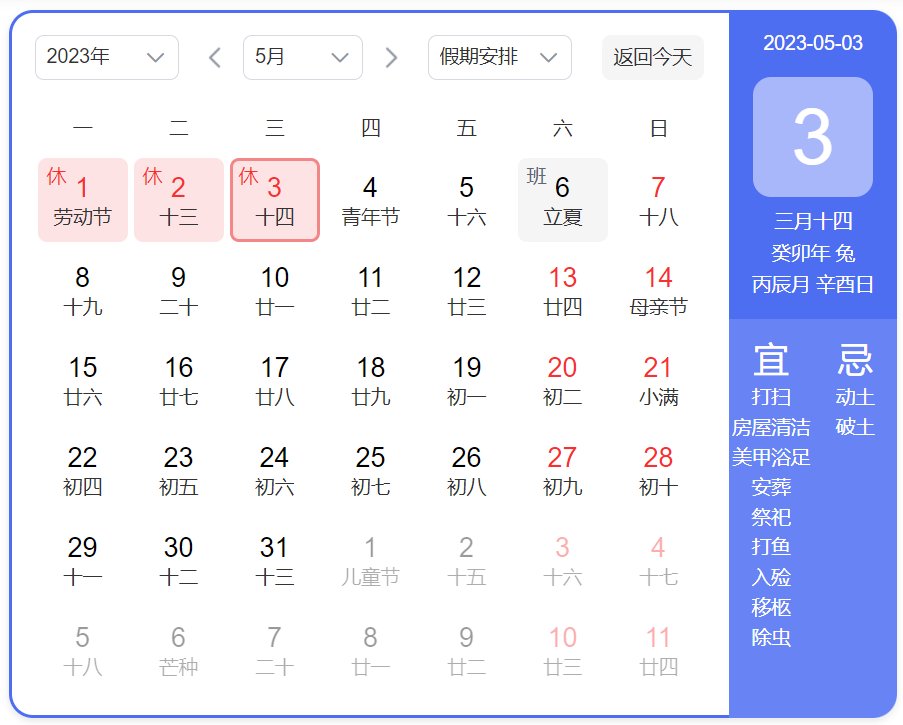 热搜榜首！本周上班时间有变，端午节假日后连上6天班