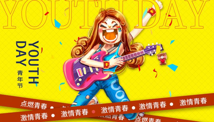 五四青年节放假半天 哪个年龄段多少岁有半天假期