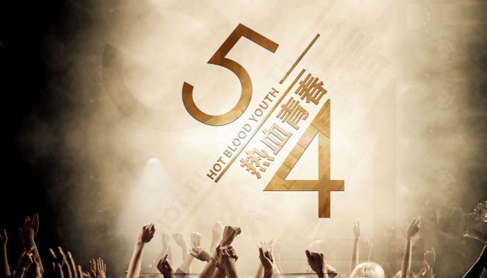 五四青年节的年龄限制 五四青年节的假期什么年龄可以享受到