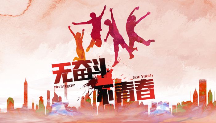 五四青年节学生怎么放假 最新五四青年节放假的规定