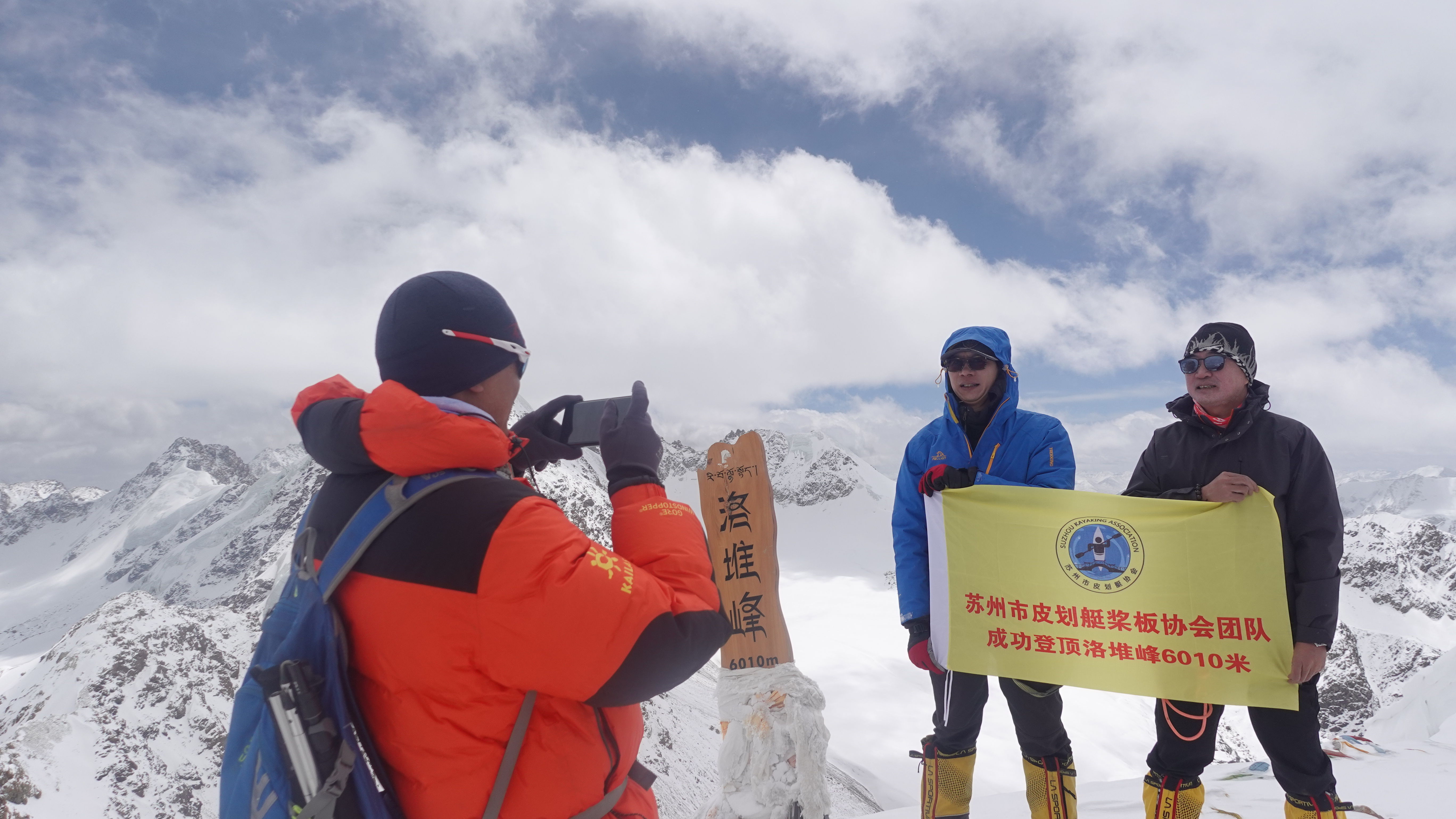 2023年洛堆峰爬山探险活动闭幕 2023年洛堆峰爬山探险活动闭幕