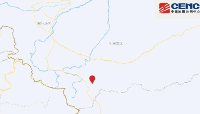 新疆地震今天最新消息：和田地区和田县发生3.4级地震 