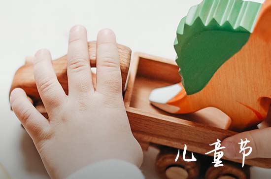 2023年六一儿童节主题 六一儿童节的活动 2023年六一儿童节主题 六一儿童节的活动