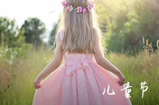 六一儿童节发朋友圈的文案简短 六一儿童节发朋友圈的图片 六一儿童节发朋友圈的文案简短 六一儿童节发朋友圈的图片