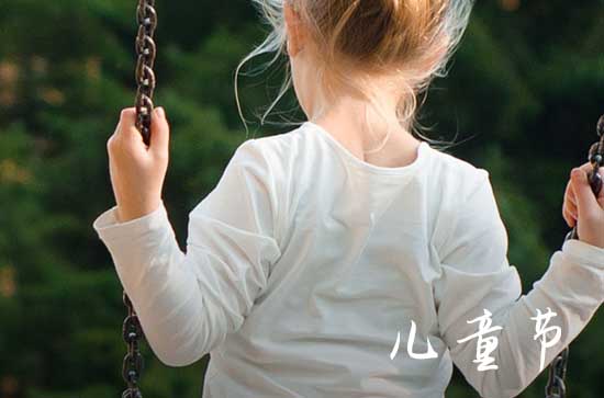 儿童节祝宝宝的说说 儿童节祝宝宝的文案 儿童节祝宝宝的说说 儿童节祝宝宝的文案