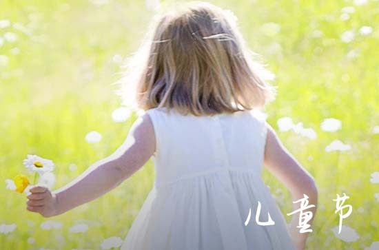 儿童节祝宝宝节日快乐的语句 儿童节祝宝宝祝福语