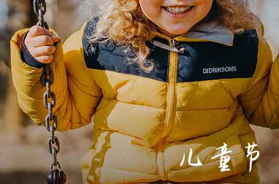 2023年六一儿童节放假几天 2023年六一儿童节星期几