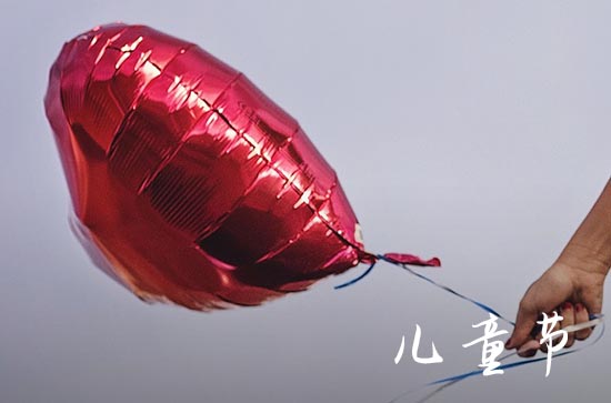 六一儿童节经典祝福语2023 六一儿童节经典祝福语2023