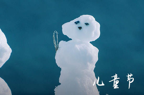 欢快六一儿童节祝福语2023