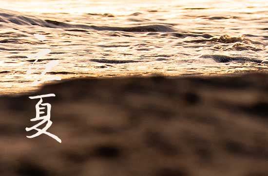 2023年夏天比往年长吗 2023年夏天比往年来的晚点吗