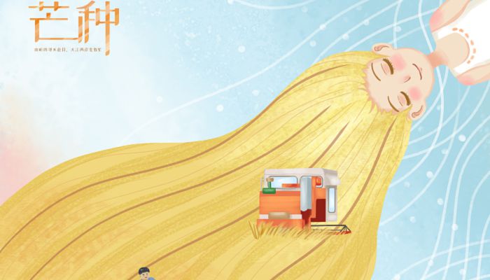 2023年芒种后九天交运怎么算 交运芒种后九天算芒种当天吗