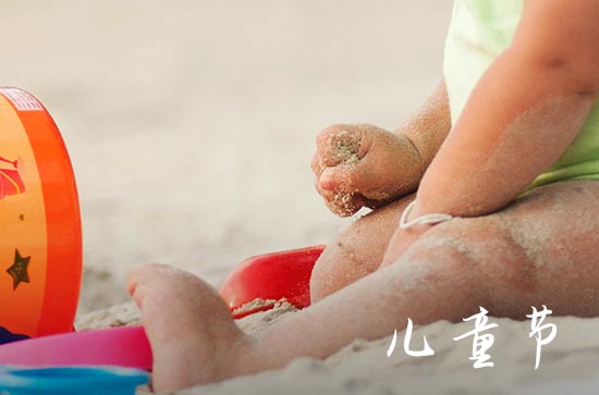 2023年创意六一儿童节祝福语 2023年创意六一儿童节祝福语