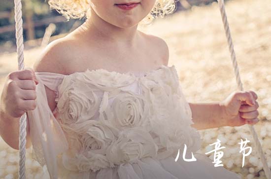 2023六一儿童节祝福语送给小朋友孩子的 2023六一儿童节祝福语送给小朋友孩子的