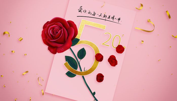 2023网络情人节是几月几号 2023网络情人节是哪一天