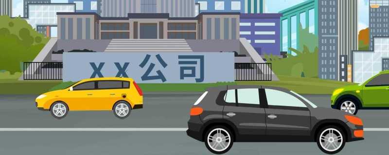 雷丁汽车申请破产是怎么回事 雷丁汽车申请破产