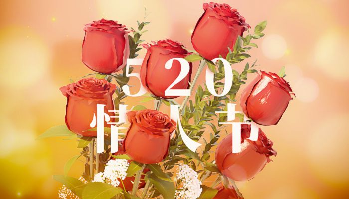 2023网络情人节在哪一天 2023网络情人节是什么时候