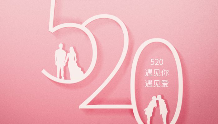 2023年5月20日寓意 5月20号代表什么意思