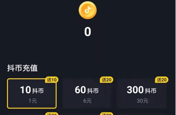 抖音撩一下值多少抖币 抖音撩一下值多少抖币
