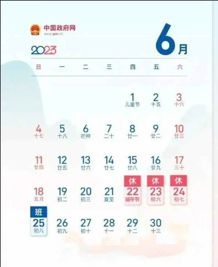 2023年端午节高速免费几天 2023年端午节高速免费几天