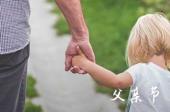 2023父亲节短信祝福语（温馨版）