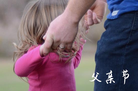 2023父亲节祝福语 感谢爸爸默默的付出