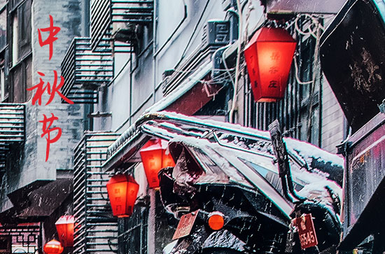 中秋节的祝福语简短2023 中秋节的祝福语简短2023